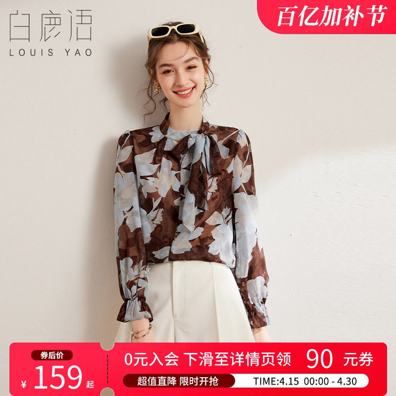 白鹿语法式气质剪花镂空衬衣春夏时尚优雅立领系带套头衬衫上衣