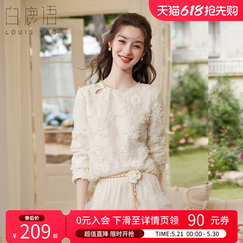 白鹿语 温柔甜美风圆领衬衫女 2026春秋长袖套头T恤千金风衬衣