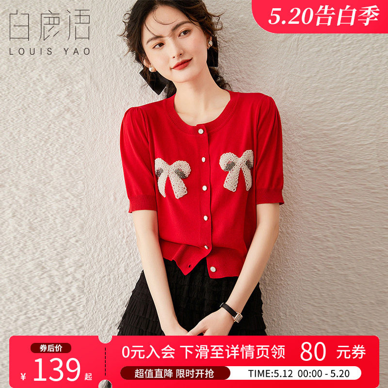 白鹿语气质蝴蝶结钉珠开衫夏款时尚圆领泡泡短袖女式针织衫