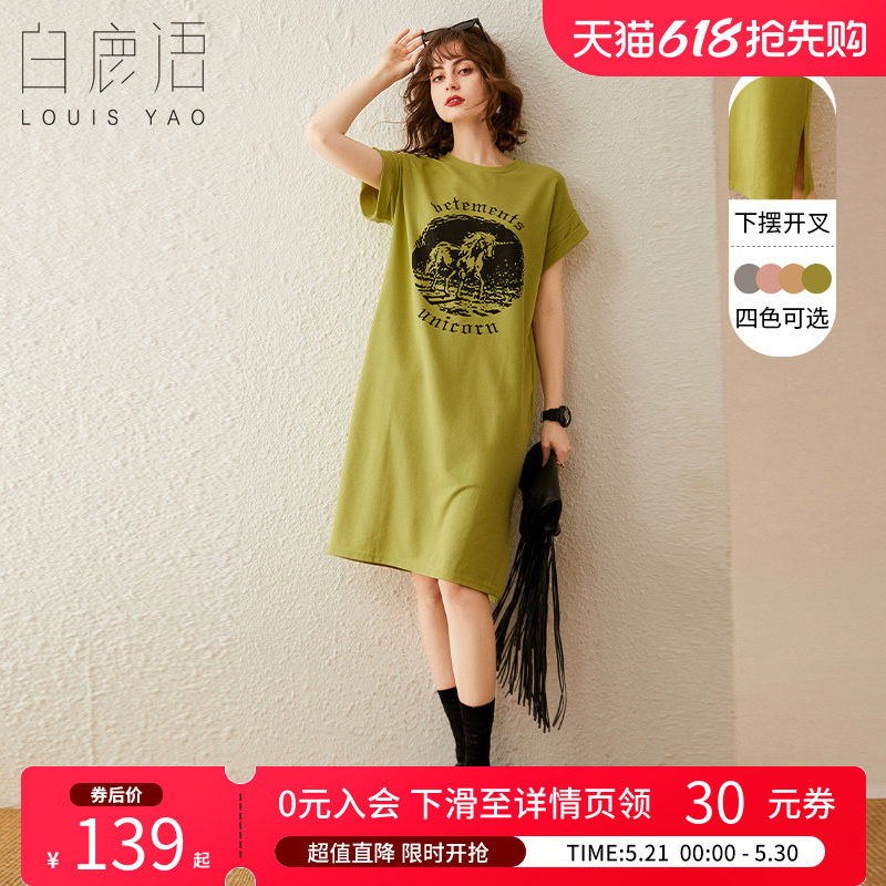 白鹿语 复古印花开叉T恤裙女 2026夏时尚宽松圆领卷边短袖连衣裙