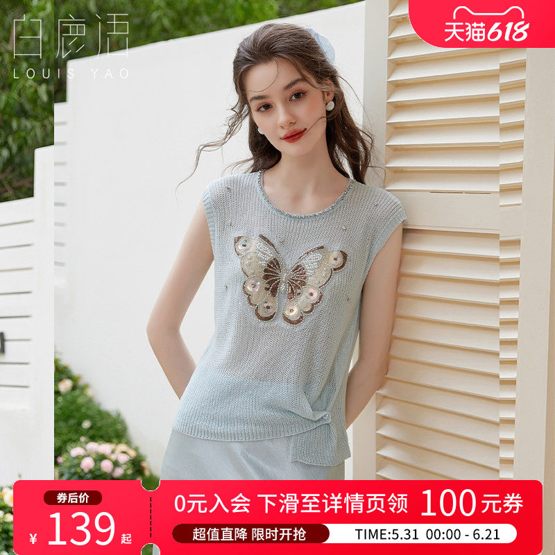 白鹿语 韩系亮片蝴蝶无袖针织衫女 2026夏圆领显瘦温柔风气质上衣