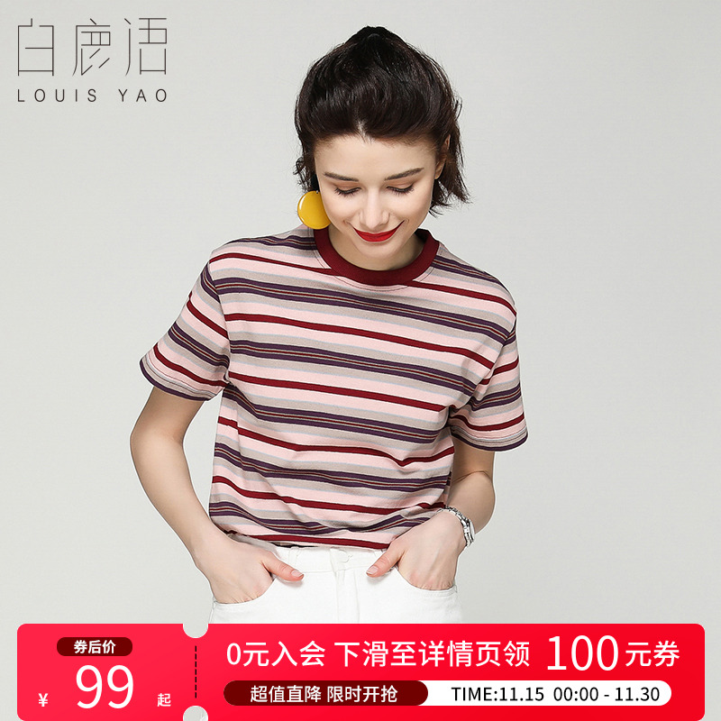 白鹿语短袖休闲撞色条纹T恤百搭