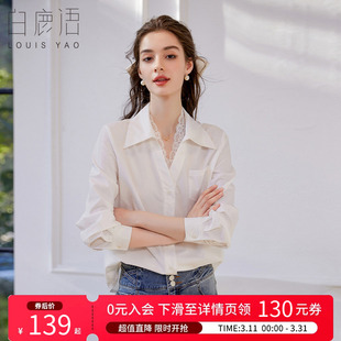 气质翻领单排扣百搭衬衣女 新款 白鹿语浪漫拼接蕾丝衬衫 2025春季