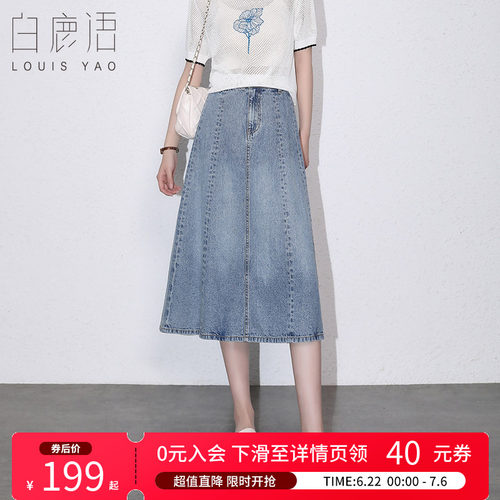 白鹿语牛仔裙A字裙洗水半身裙