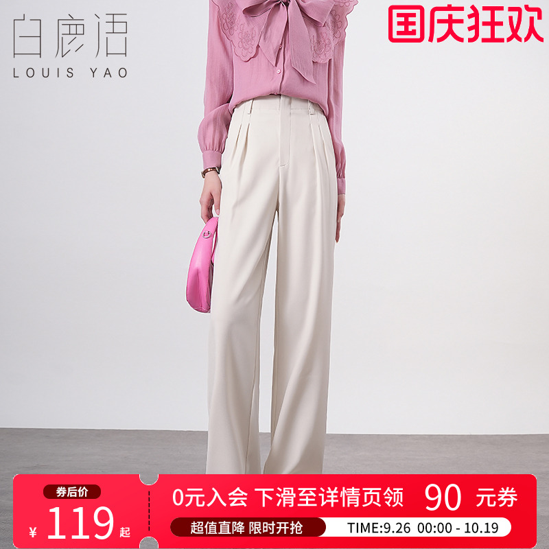 白鹿语米色西装裤高级感垂感女