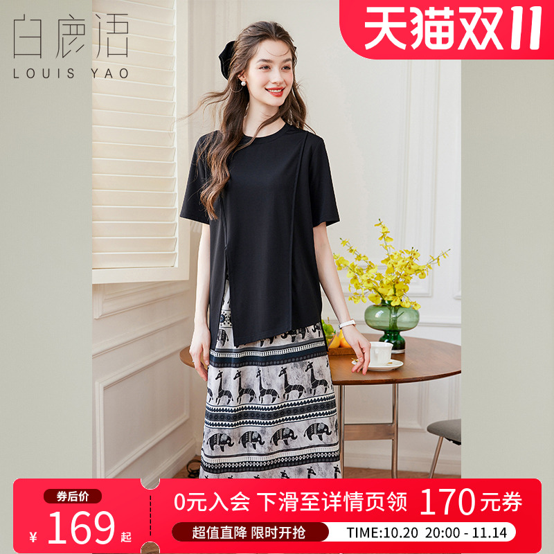 白鹿语温柔上衣印花半裙两件套