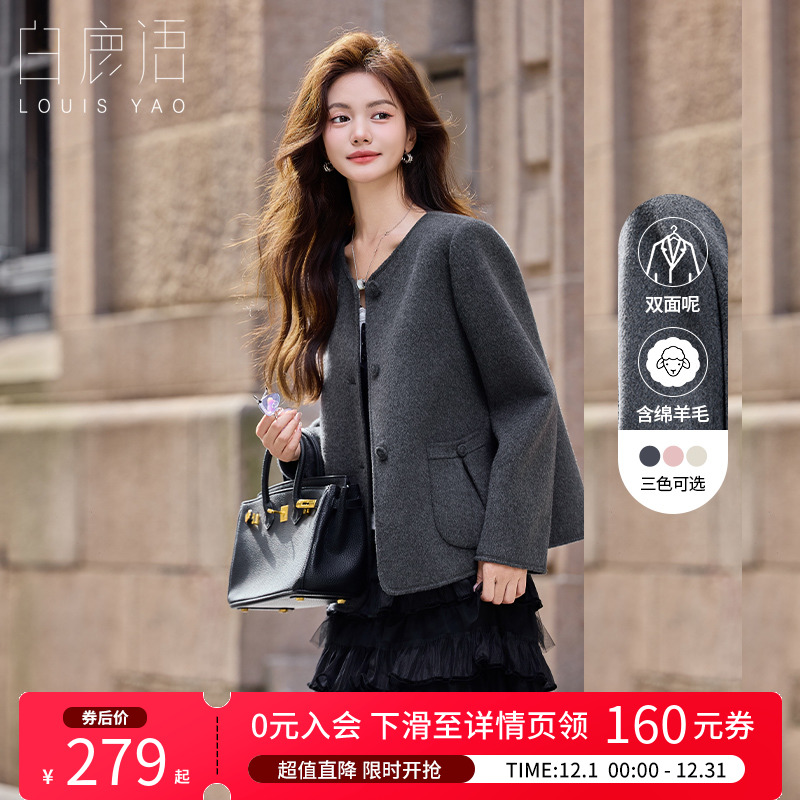 白鹿语纯色百搭双面呢大衣