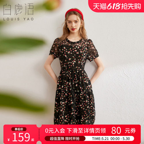 白鹿语优雅圆领木耳边碎花裙