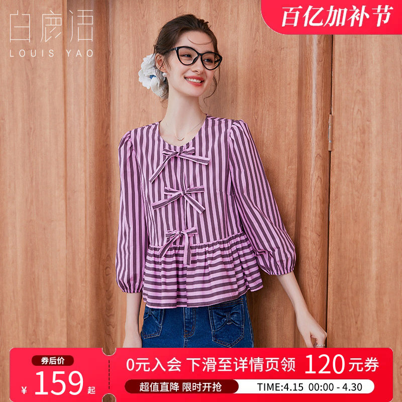 白鹿语 法式粉色条纹系带圆领衬衫女 短款七分泡泡袖减龄上衣女