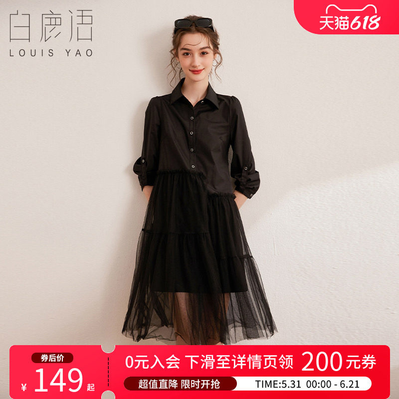 白鹿语设计感分层拼接网纱裙秋新款时尚翻领七分袖连衣裙女