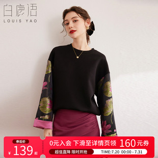 圆领微弹女式 复古时尚 卫衣 上衣24秋新款 白鹿语异质拼接织花长袖