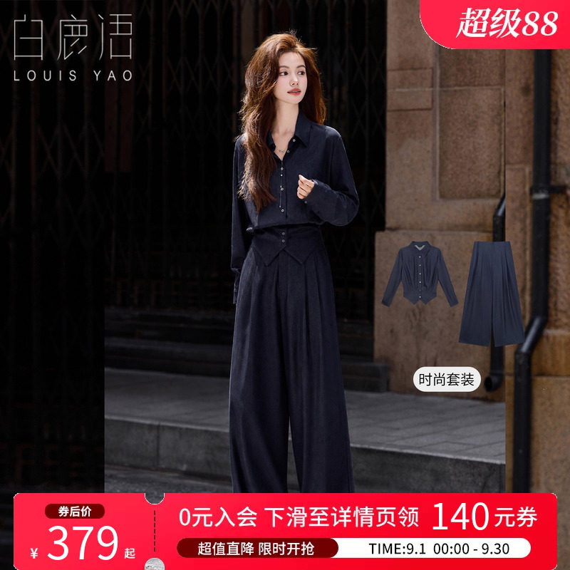 白鹿语通勤垂感套装女