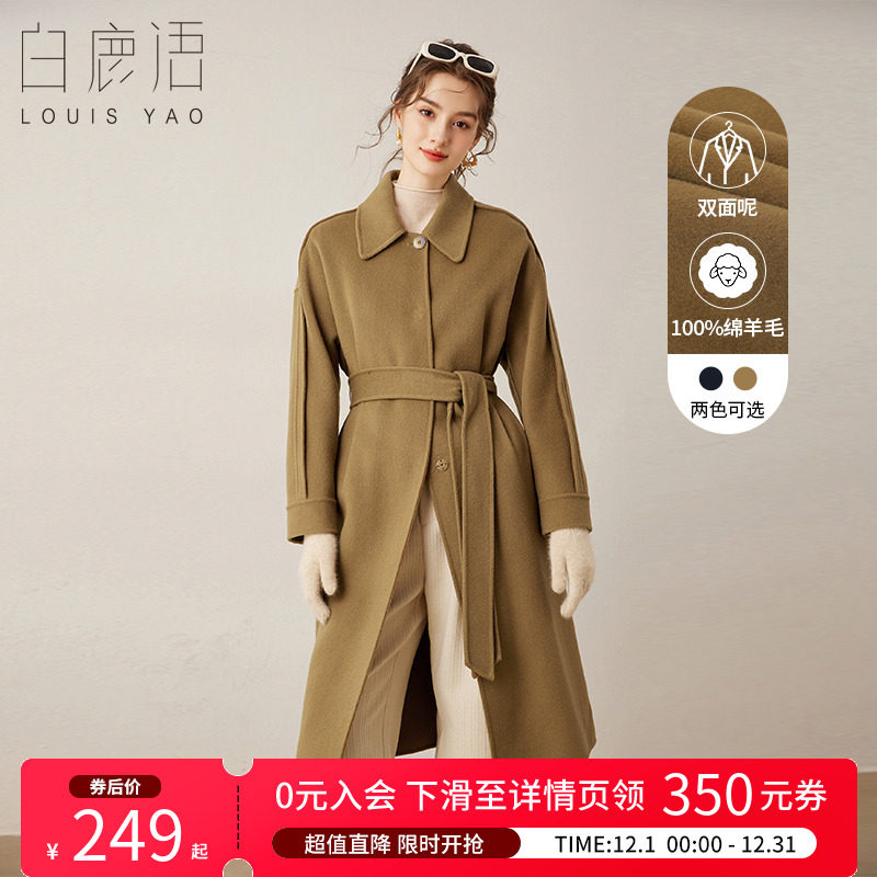白鹿语纯羊毛翻领系带双面呢大衣