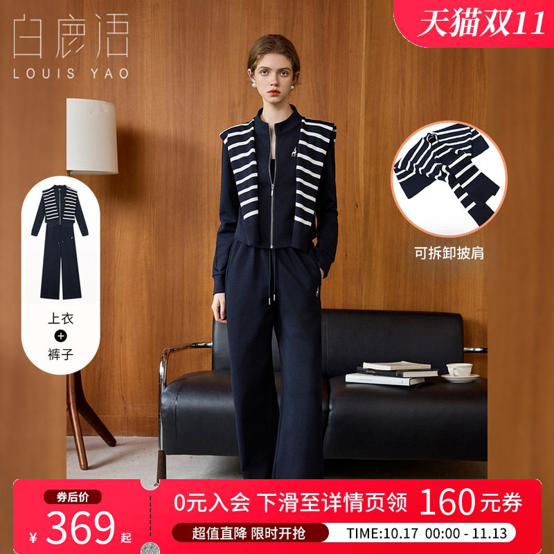 白鹿语条纹拉链直筒长裤套装女
