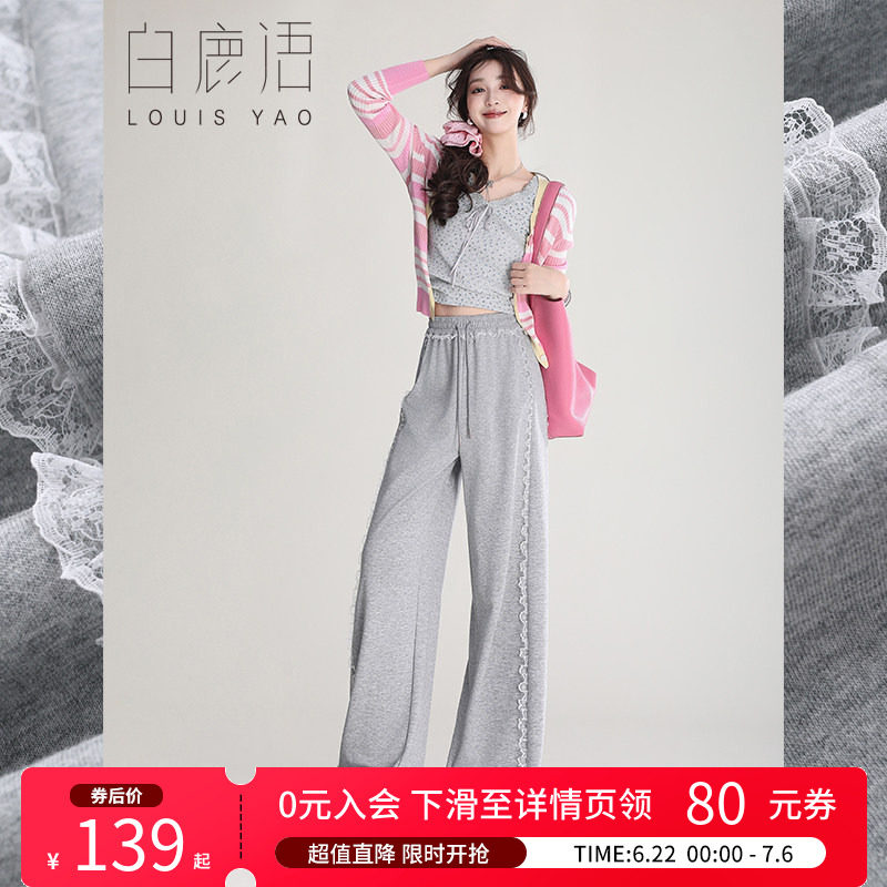 白鹿语韩系蕾丝花边阔腿裤春秋高腰垂感运动宽松休闲裤女