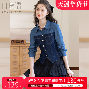 白鹿语复古港风设计感高级蓝色牛仔拼接收腰显瘦衬衫女25夏新衬衣