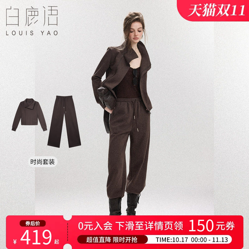 白鹿语休闲甜酷风两件套女