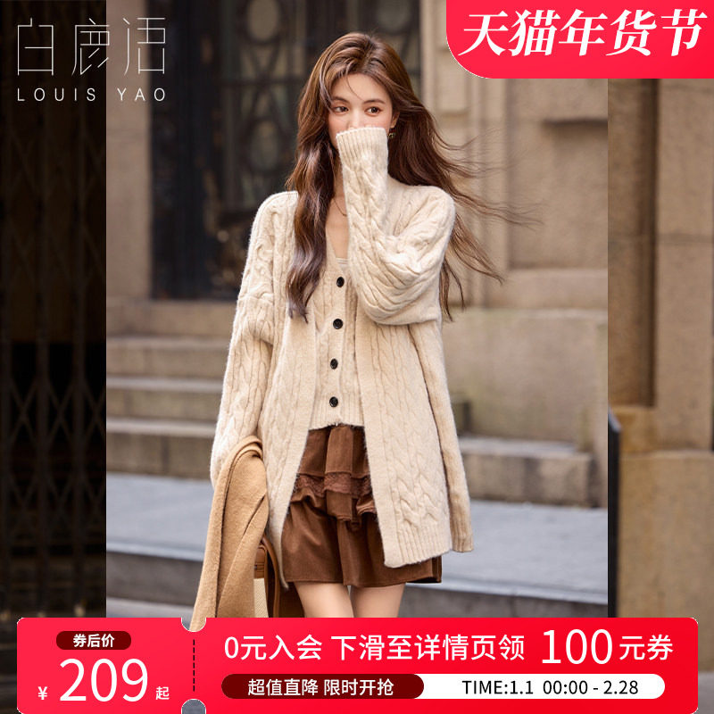 白鹿语慵懒风马甲背心开衫两件套25秋冬新款高级感V领毛衣套装