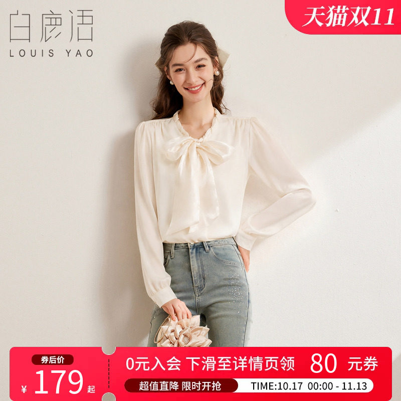 白鹿语温柔通勤风圆领衬衫女