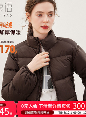 白鹿语休闲简约温暖加厚羽绒外套冬新款立领短款纯色羽绒服女