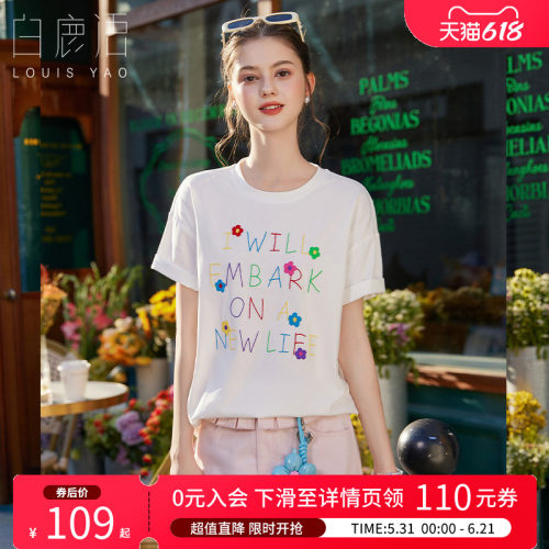 白鹿语松弛感彩色刺绣T恤女