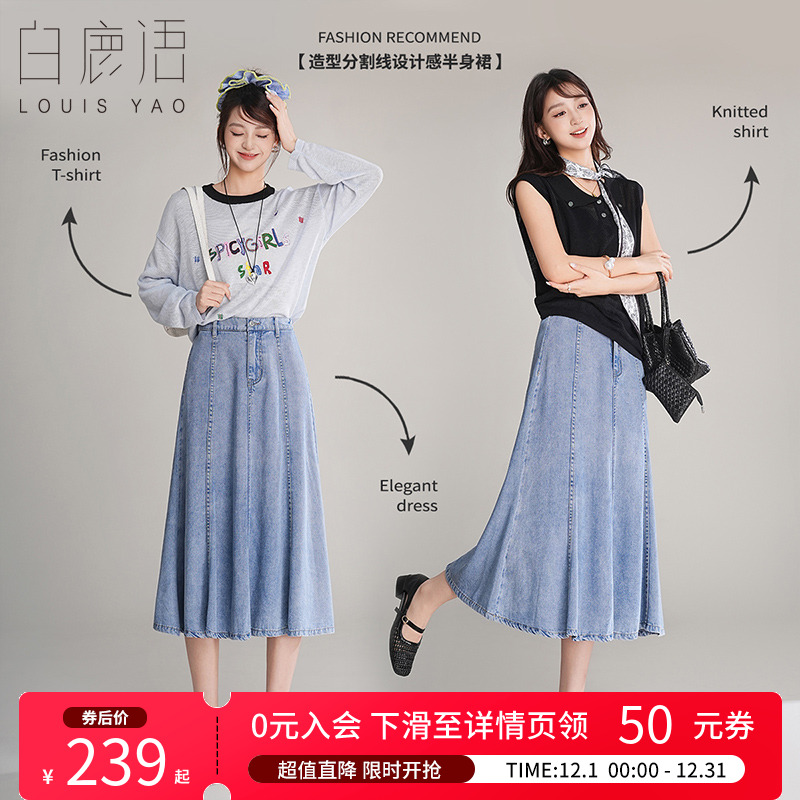 白鹿语复古高腰显瘦牛仔半身裙