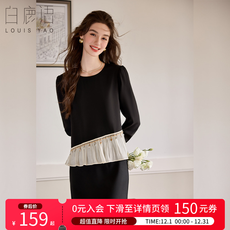 白鹿语法式荷叶边不规则长袖衬衫