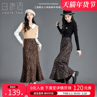白鹿语复古豹纹半身裙25秋冬新款女人味高腰显瘦遮肉长款鱼尾裙