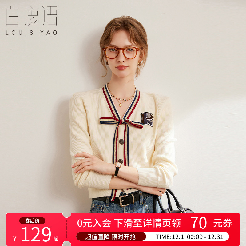 白鹿语单排扣V领撞色织带针织衫