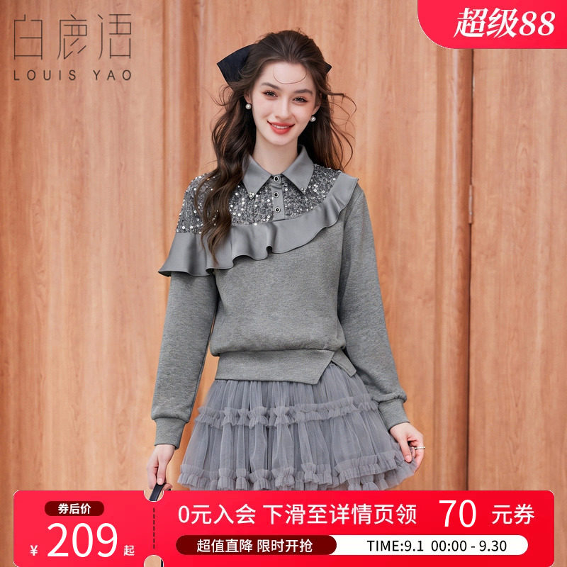 白鹿语轻熟亮片荷叶边卫衣女