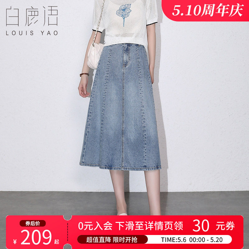 白鹿语高腰复古洗水牛仔裙2025春款时尚气质A字裙长款女式半身裙