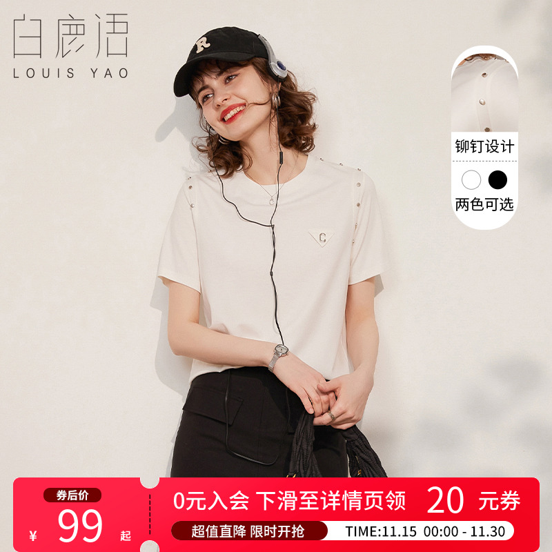 白鹿语休闲简约铆钉装饰短袖T恤夏季圆领纯色个性时尚百搭女式T恤