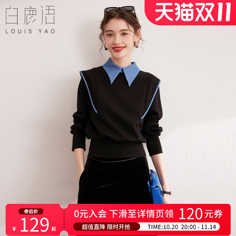 白鹿语修身时尚撞色拼接卫衣