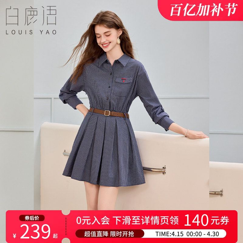 白鹿语法式收腰减龄设计感衬衫裙春秋A字裙长袖格纹百褶连衣裙