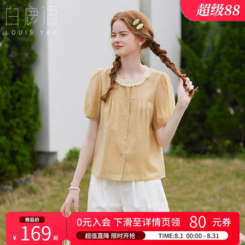 白鹿语温柔甜美撞色拼接花边衬衫
