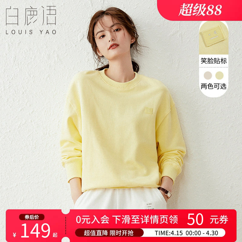 白鹿语休闲通勤百搭卫衣春款简约圆领长袖纯色慵懒风落肩上衣女