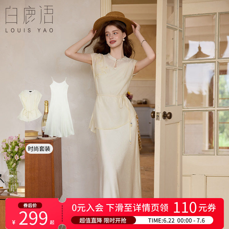 白鹿语夏新中式天丝刺绣两件套