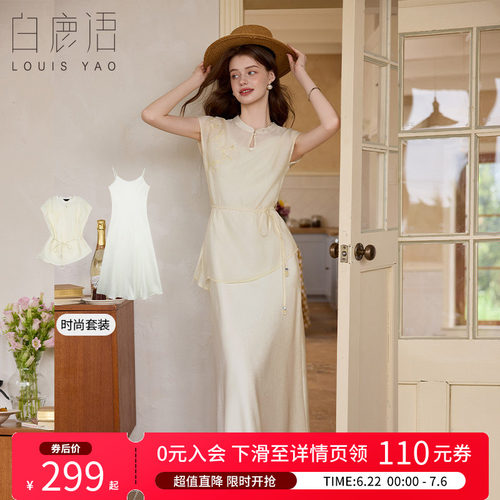 白鹿语夏新中式天丝刺绣两件套