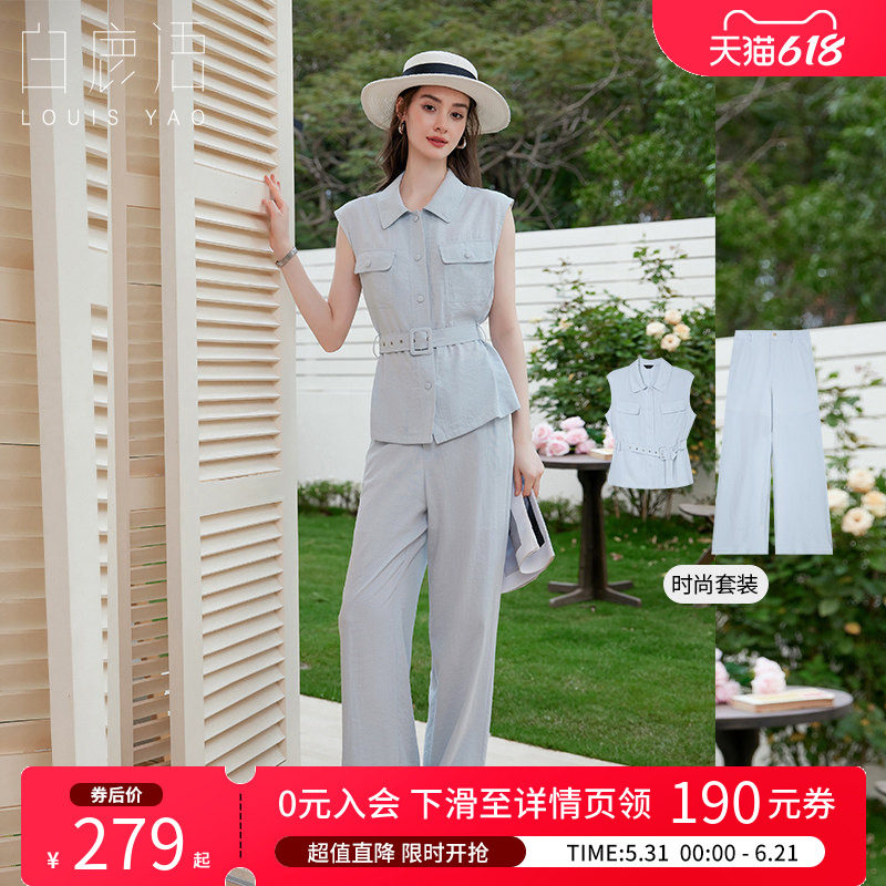白鹿语夏收腰显瘦通勤阔腿套装
