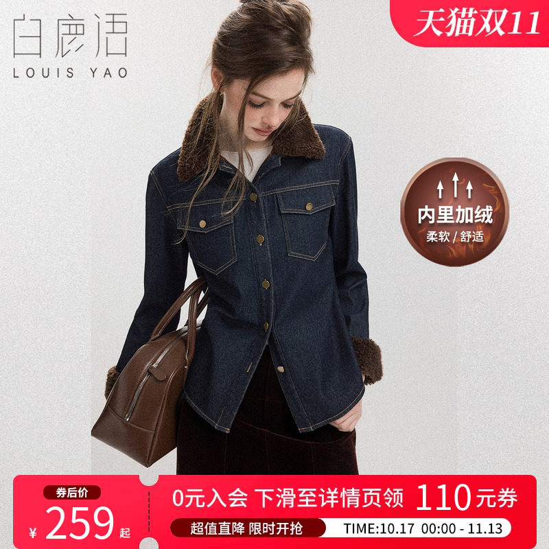 白鹿语复古加厚牛仔拼接外套女
