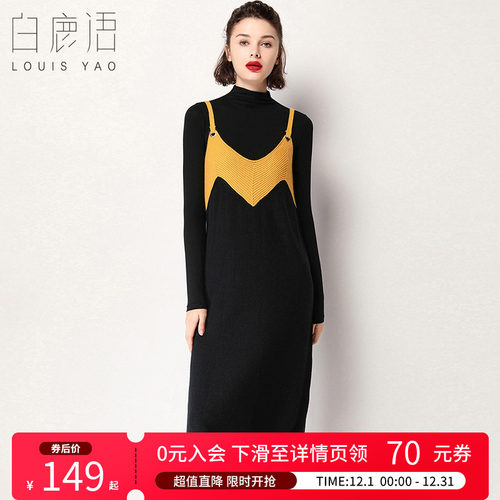 白鹿语优雅撞色针织背带裙