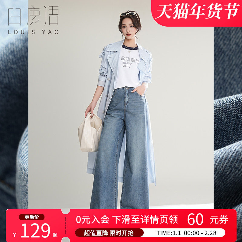 白鹿语牛仔裤女2025春季新款高腰阔腿裤直筒牛仔裤纯棉百搭舒适,女装/女士精品,牛仔裤,淘宝优惠券,粉丝福利购,淘宝优惠卷
