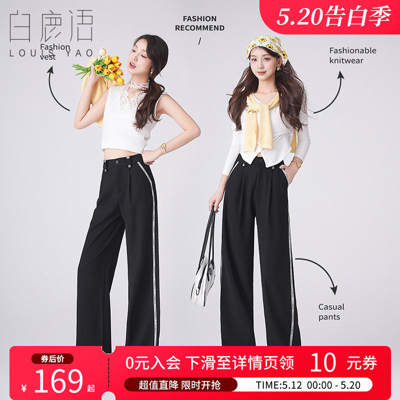 白鹿语时尚异形腰封休闲裤2025春款通勤字母装饰织带拼接长裤女