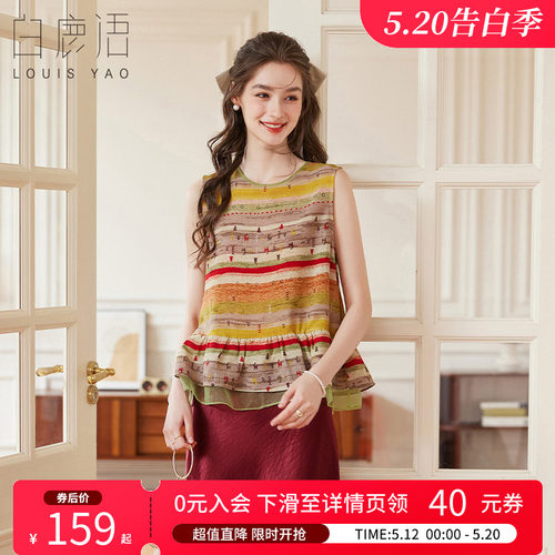 白鹿语复古彩色条纹圆领无袖衬衫