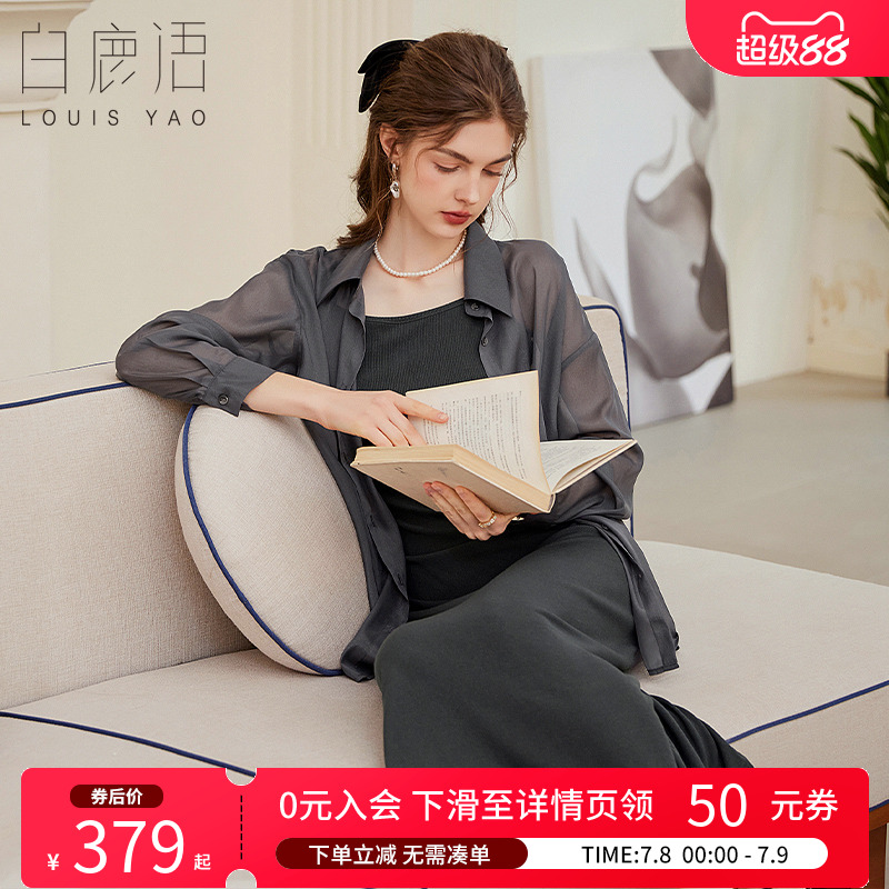 白鹿语25春翻领衬衫吊带裙套装