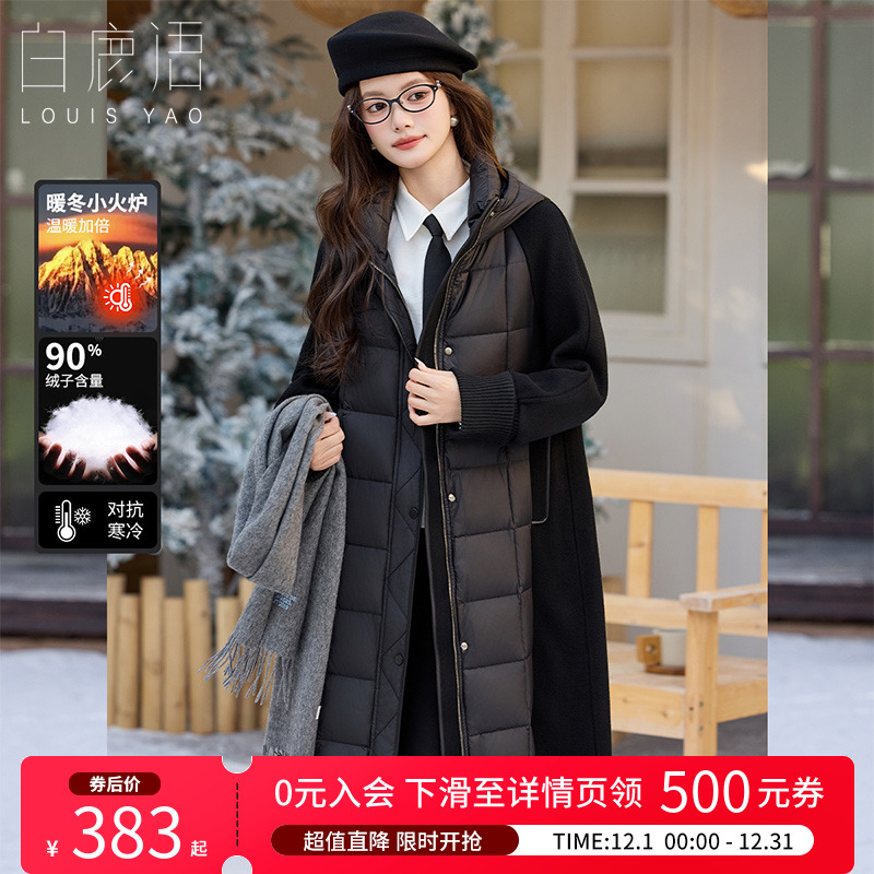 白鹿语简约长款立领拼接羽绒服