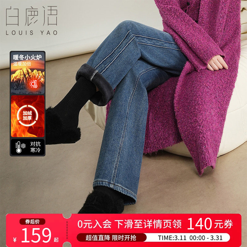 白鹿语复古蓝高腰加绒加厚牛仔裤25秋冬新款百搭显瘦显高直筒裤子