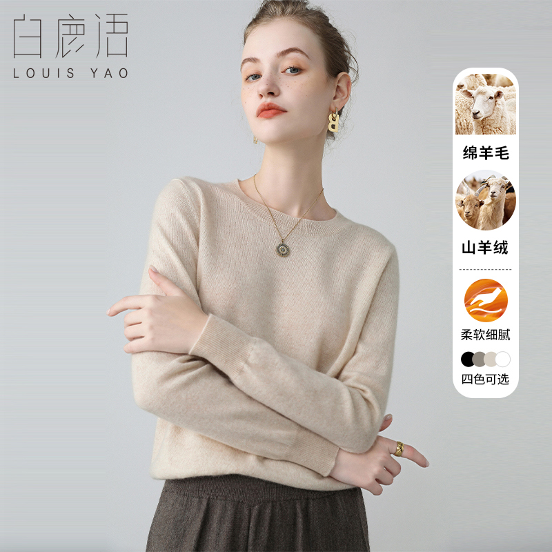 白鹿语长袖圆领绵羊毛羊绒衫