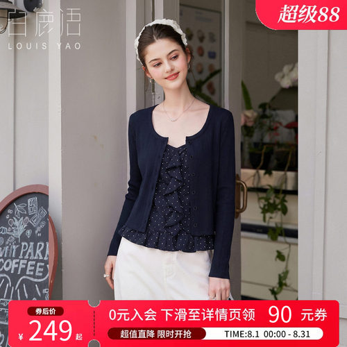 白鹿语法式温柔针织开衫两件套女