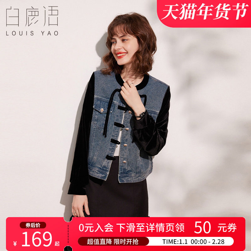 白鹿语丝绒拼接牛仔外套春秋新款复古气质撞色盘扣长袖夹克女,女装/女士精品,短外套,淘宝优惠券,粉丝福利购,淘宝优惠卷